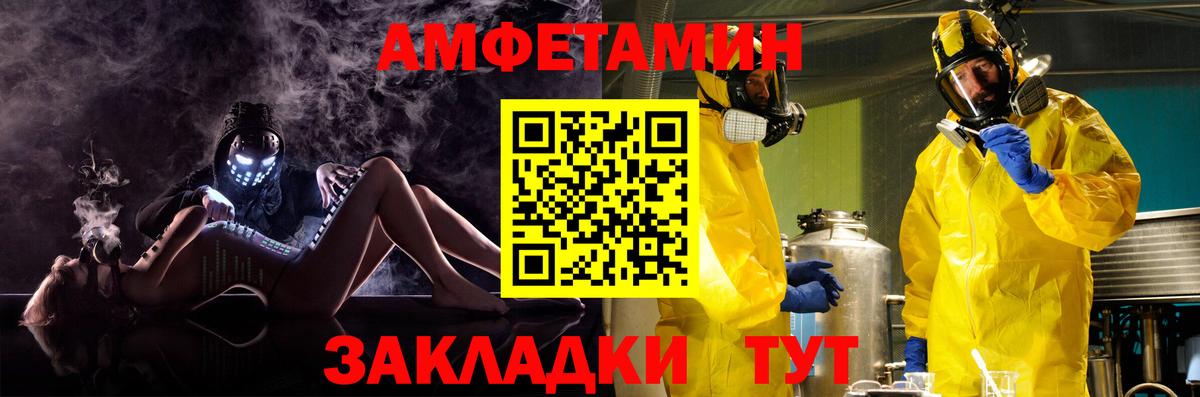 Амфетамин VHQ Сегежа