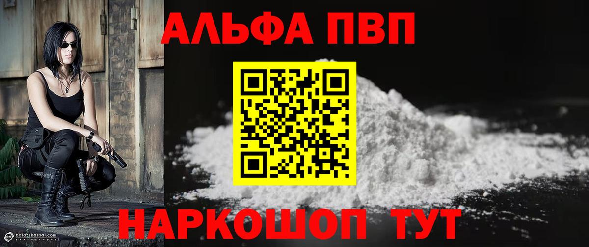 Alpha-PVP мука  А ПВП Соль  А ПВП мука  Вход с VPN  Сегежа 