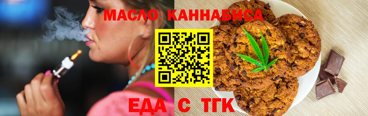 Сегежа  Печенье с ТГК марихуана  Вход с VPN 