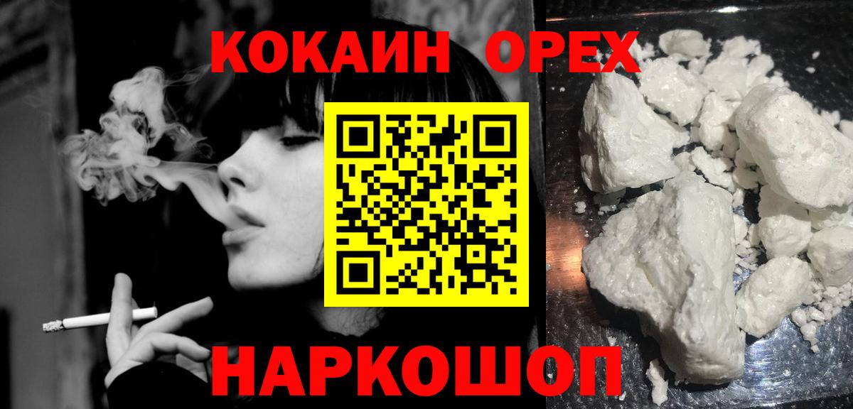 COCAIN 97%  Вход с VPN  Сегежа  Cocaine Боливия 