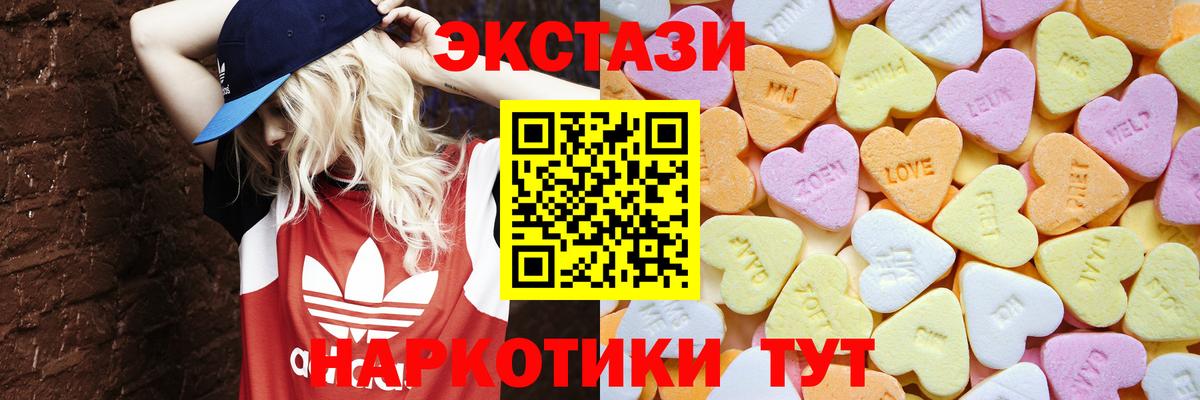 Ecstasy Philipp Plein  Вход с VPN  Ecstasy DUBAI  Сегежа 