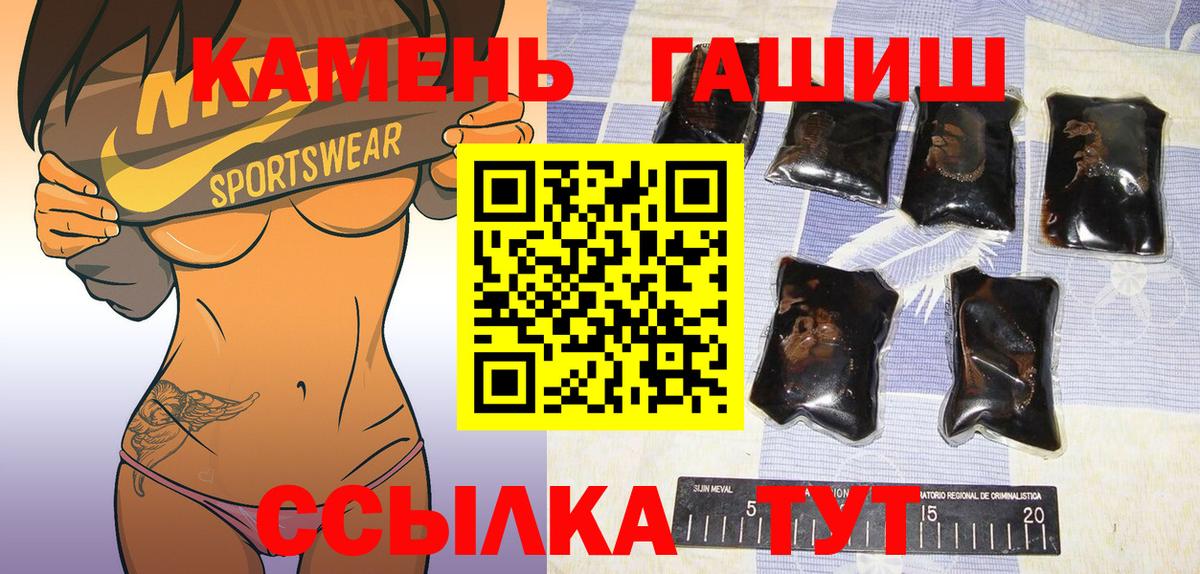 ГАШ Изолятор  Вход с VPN  Гашиш 40% ТГК  Сегежа 