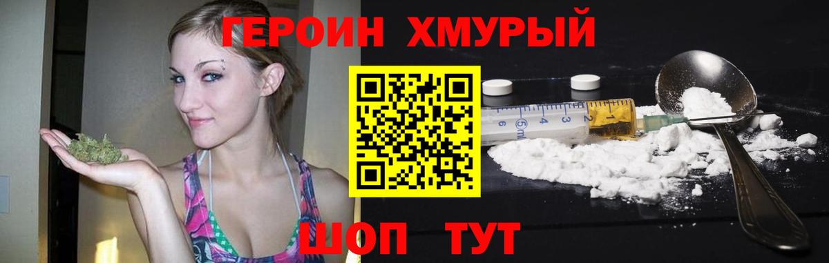 ГЕРОИН  ГЕРОИН Heroin  Вход с VPN  Сегежа 