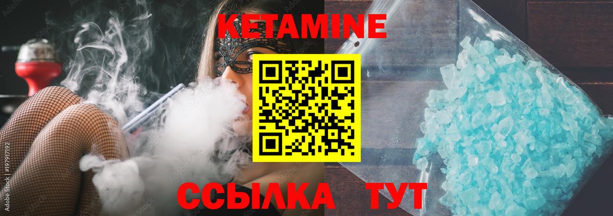 КЕТАМИН ketamine  Вход с VPN  Сегежа 