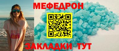 меф Первоуральск