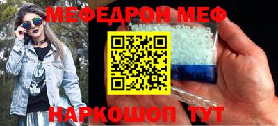меф Первоуральск