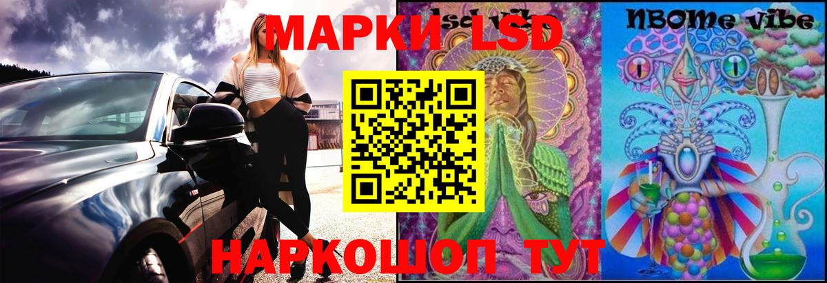 LSD-25 экстази кислота Сегежа