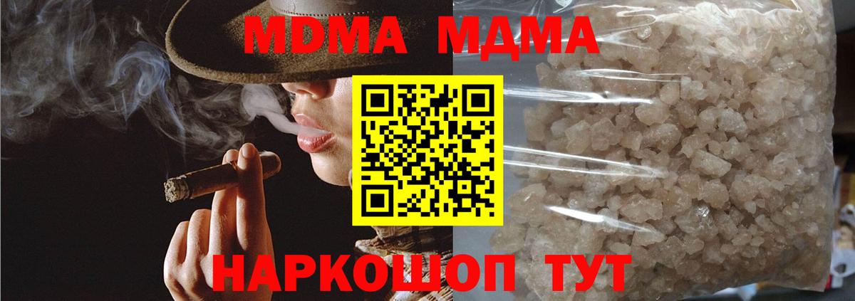 МДМА crystal Сегежа