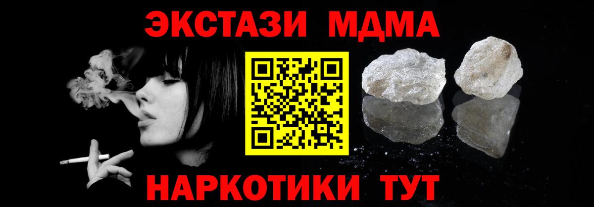 МДМА VHQ  MDMA кристаллы  Сегежа  МДМА  Вход с VPN 
