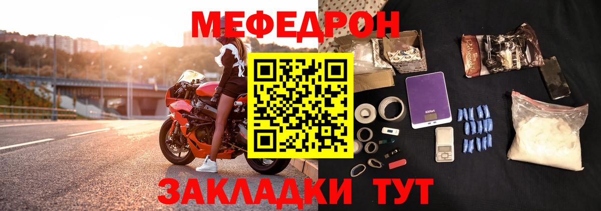 Мефедрон мука Сегежа