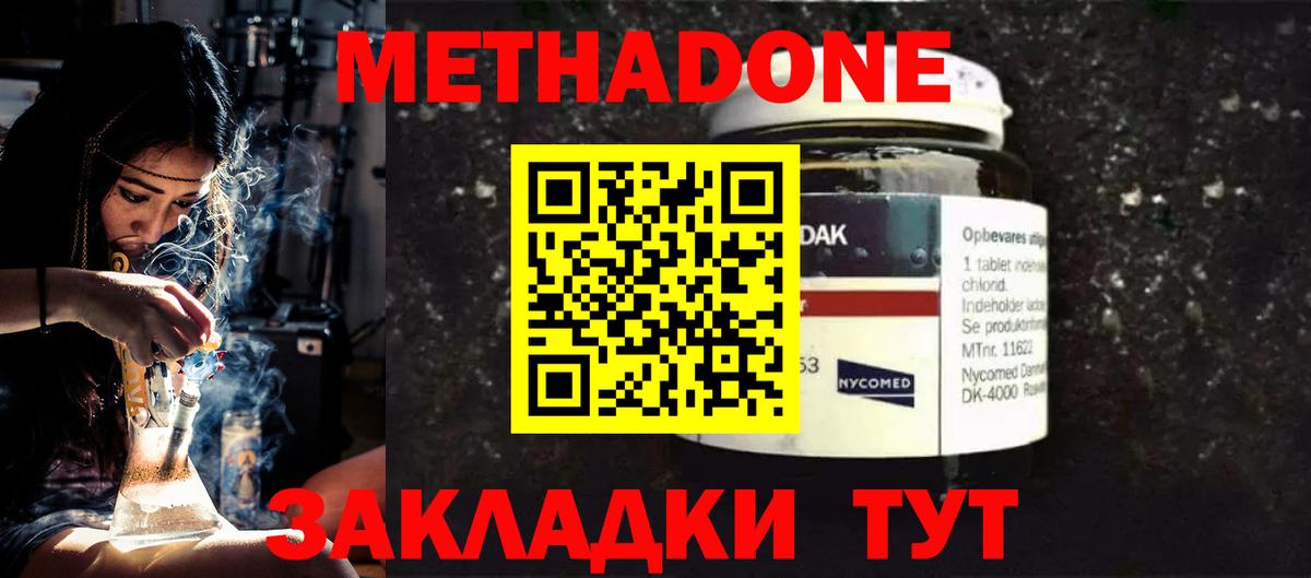 МЕТАДОН белоснежный Сегежа