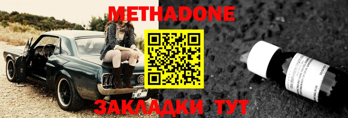 Сегежа  МЕТАДОН мёд  hydra ONION  Метадон methadone  Вход с VPN 