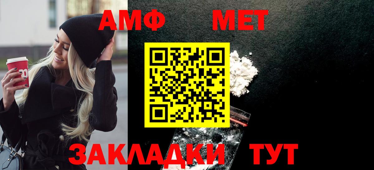 МЕТАМФЕТАМИН Methamphetamine Сегежа