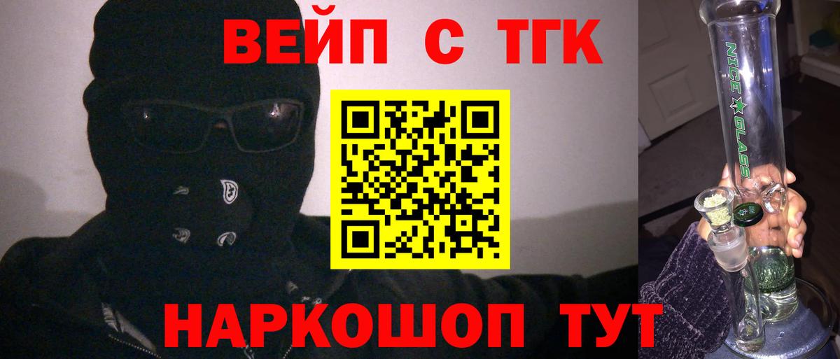 Дистиллят ТГК THC oil  Вход с VPN  Сегежа  Дистиллят ТГК концентрат 